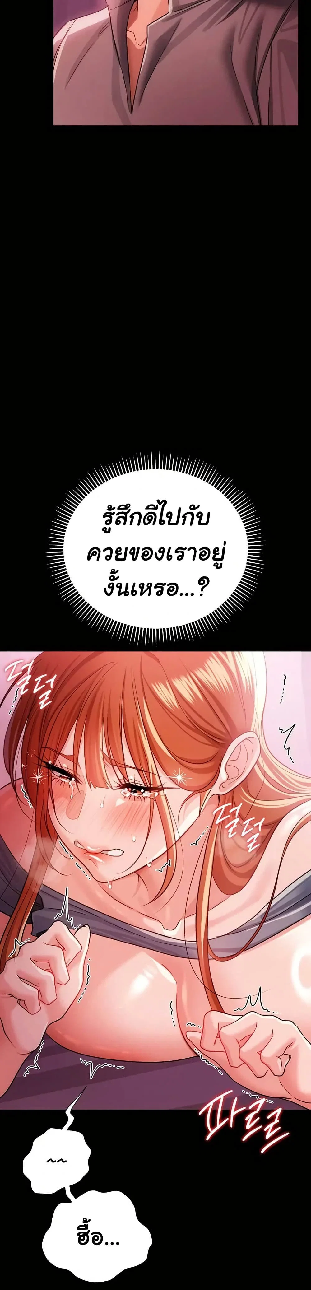 ข้อตกลงที่เสี่ยงและสาวบ้านข้างๆ ตอนที่ 42 หน้า 22 - โดจินแปลไทย