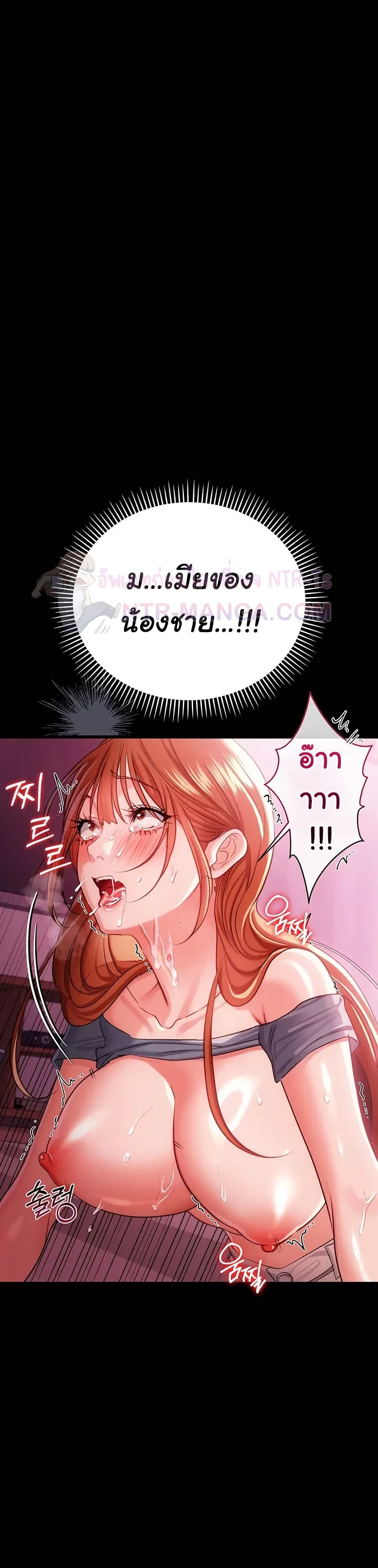 ข้อตกลงที่เสี่ยงและสาวบ้านข้างๆ ตอนที่ 42 หน้า 23 - โดจินแปลไทย