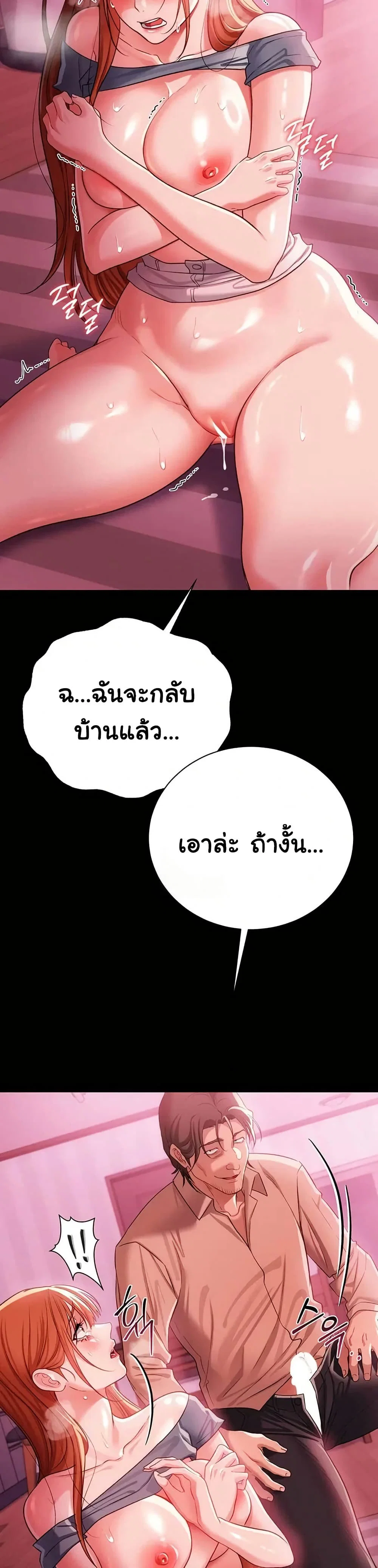 ข้อตกลงที่เสี่ยงและสาวบ้านข้างๆ ตอนที่ 42 หน้า 32 - โดจินแปลไทย