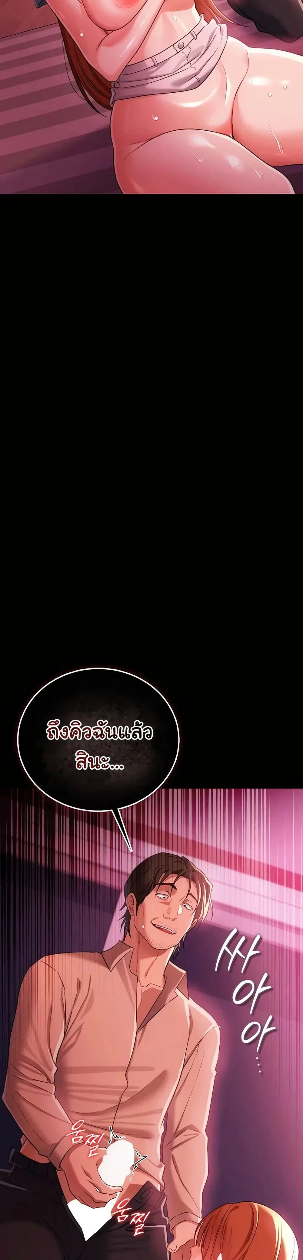ข้อตกลงที่เสี่ยงและสาวบ้านข้างๆ ตอนที่ 42 หน้า 33 - โดจินแปลไทย
