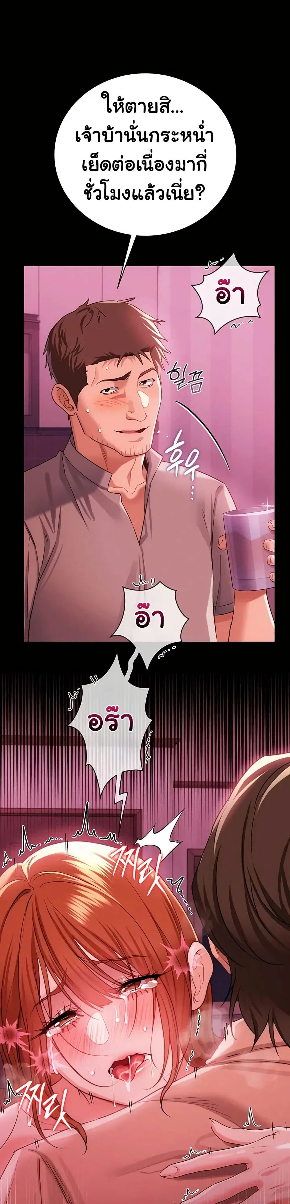 ข้อตกลงที่เสี่ยงและสาวบ้านข้างๆ ตอนที่ 42 หน้า 37 - โดจินแปลไทย