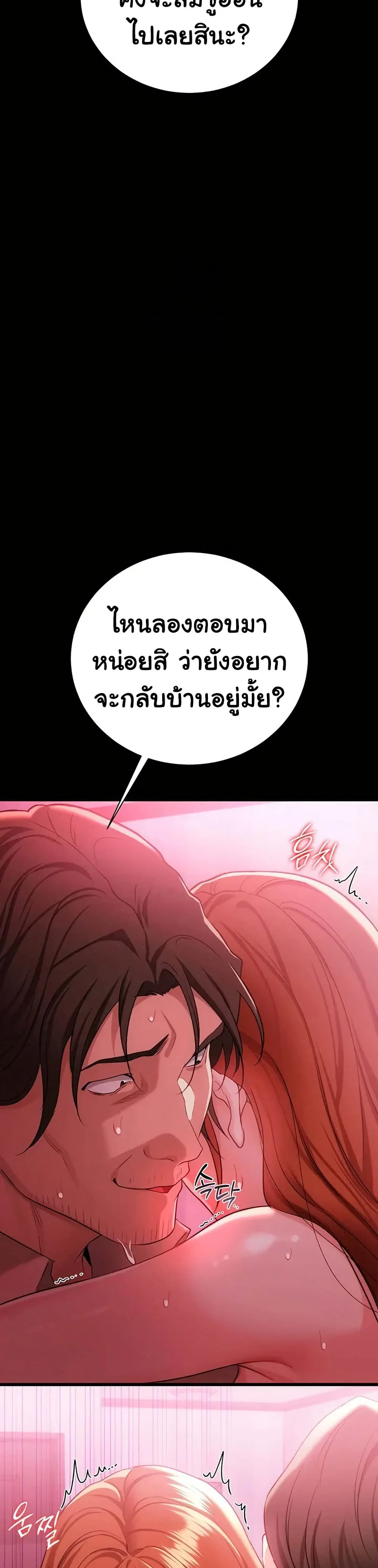 ข้อตกลงที่เสี่ยงและสาวบ้านข้างๆ ตอนที่ 42 หน้า 40 - โดจินแปลไทย