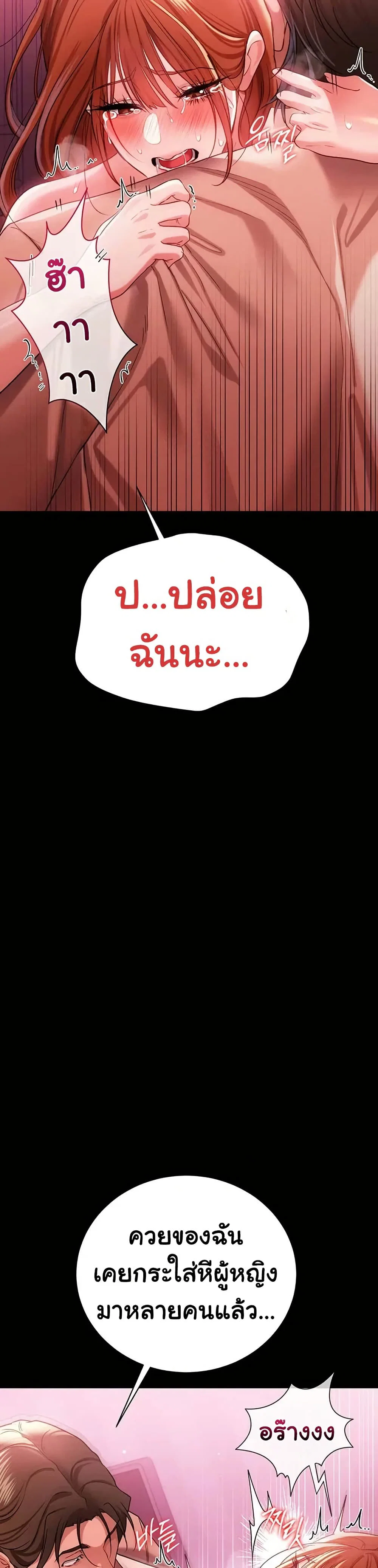 ข้อตกลงที่เสี่ยงและสาวบ้านข้างๆ ตอนที่ 42 หน้า 41 - โดจินแปลไทย