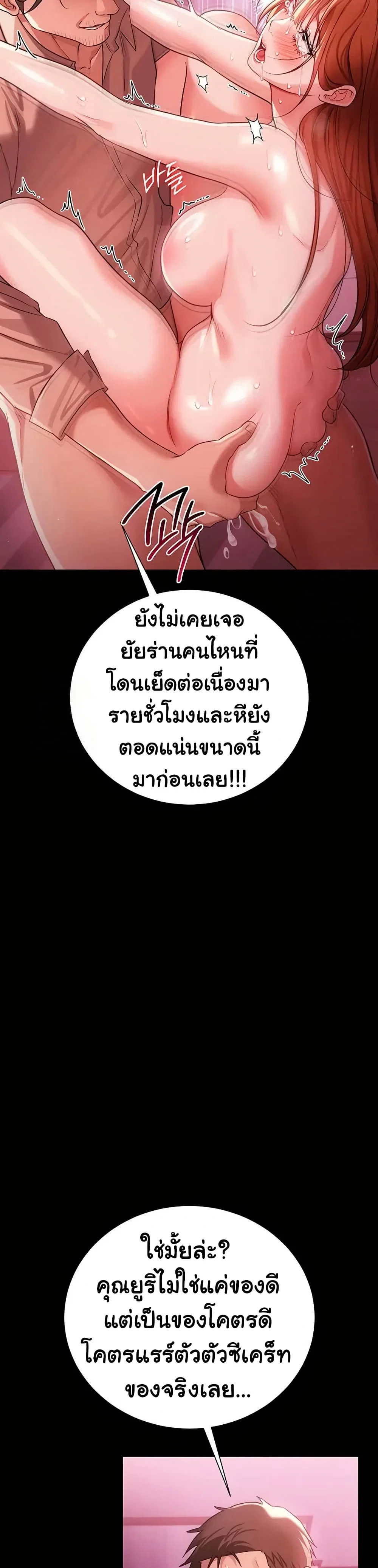 ข้อตกลงที่เสี่ยงและสาวบ้านข้างๆ ตอนที่ 42 หน้า 42 - โดจินแปลไทย