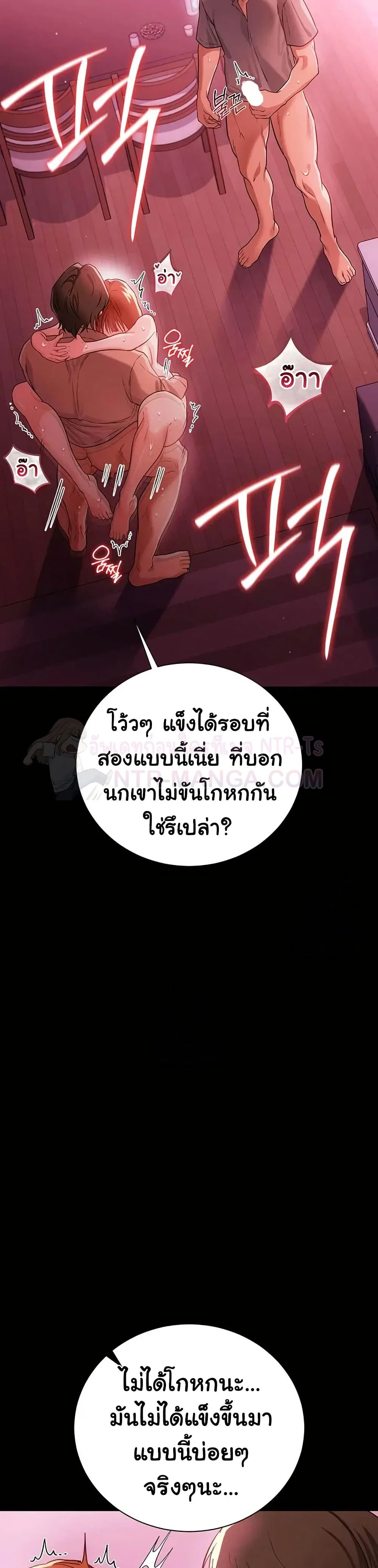 ข้อตกลงที่เสี่ยงและสาวบ้านข้างๆ ตอนที่ 42 หน้า 44 - โดจินแปลไทย
