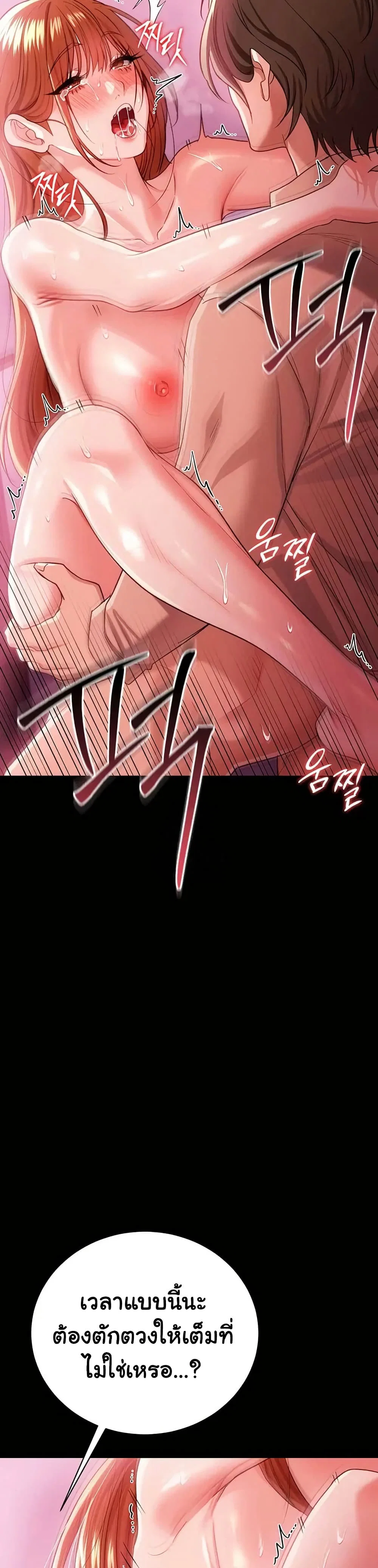 ข้อตกลงที่เสี่ยงและสาวบ้านข้างๆ ตอนที่ 42 หน้า 45 - โดจินแปลไทย