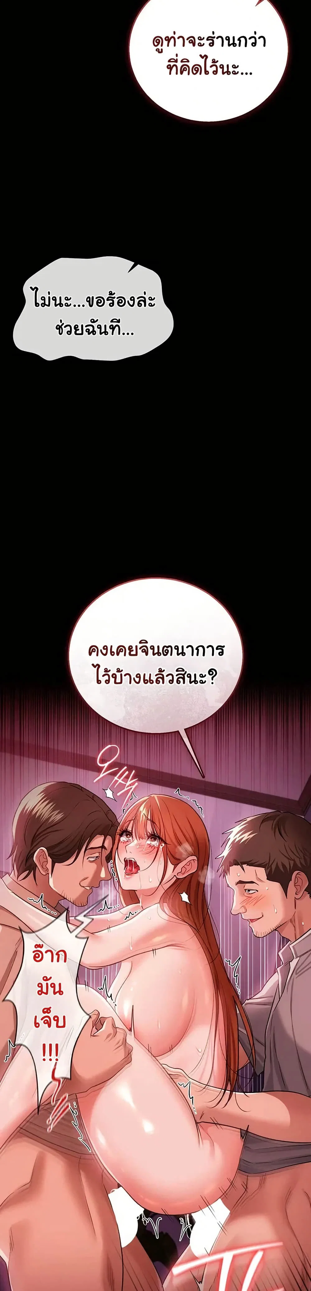 ข้อตกลงที่เสี่ยงและสาวบ้านข้างๆ ตอนที่ 42 หน้า 49 - โดจินแปลไทย