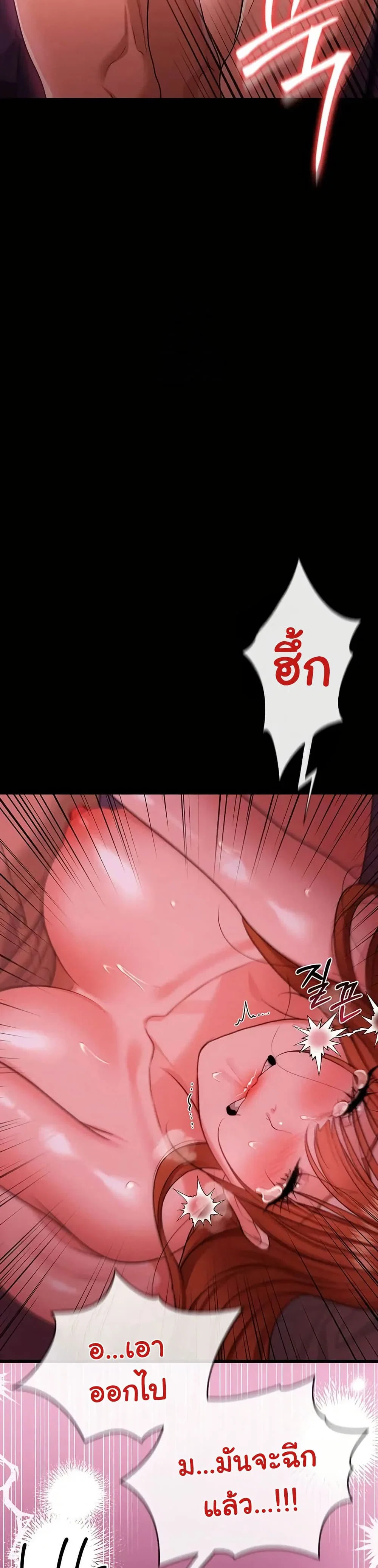 ข้อตกลงที่เสี่ยงและสาวบ้านข้างๆ ตอนที่ 42 หน้า 50 - โดจินแปลไทย