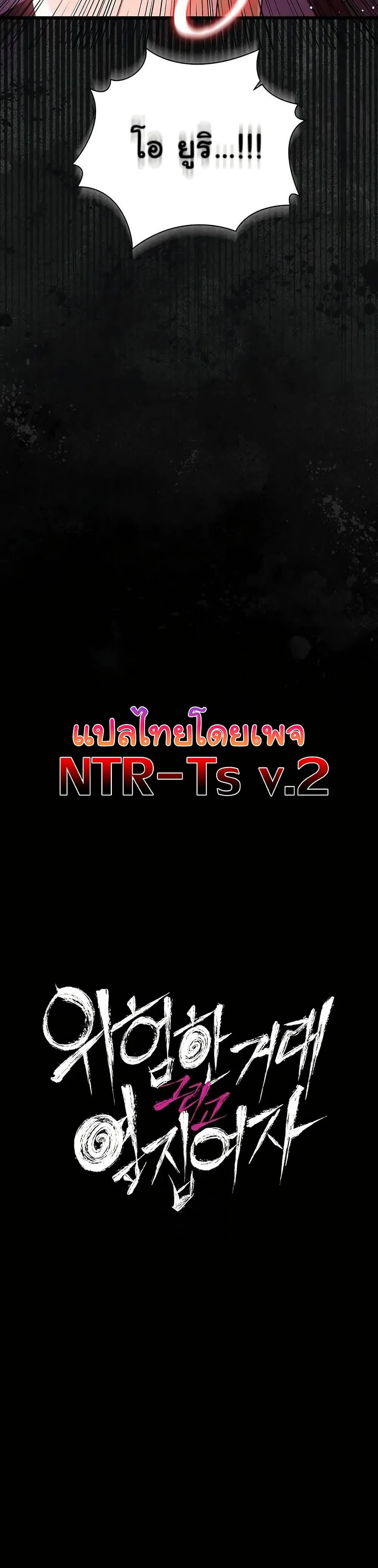 ข้อตกลงที่เสี่ยงและสาวบ้านข้างๆ ตอนที่ 42 หน้า 7 - โดจินแปลไทย