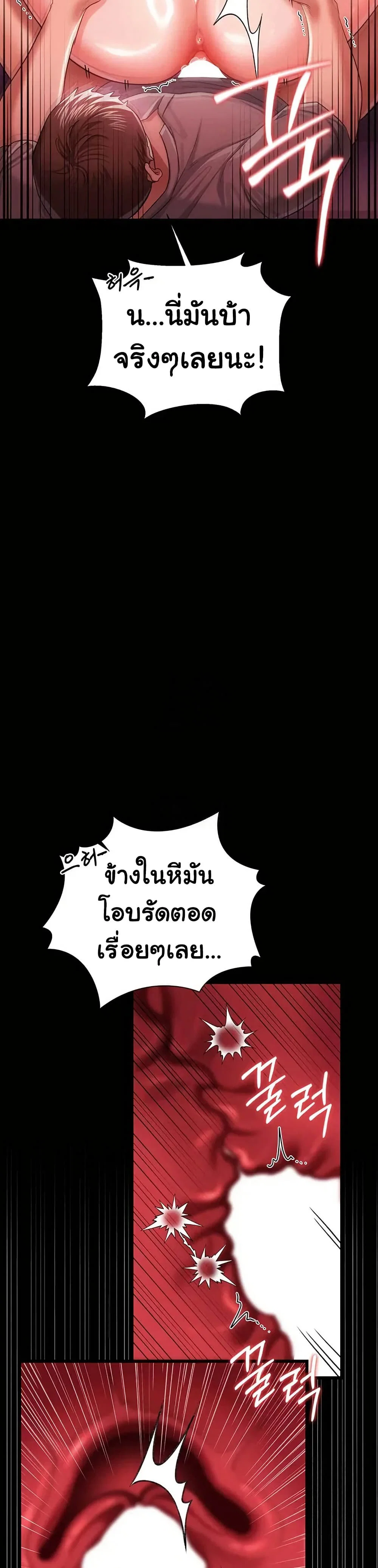 ข้อตกลงที่เสี่ยงและสาวบ้านข้างๆ ตอนที่ 42 หน้า 9 - โดจินแปลไทย