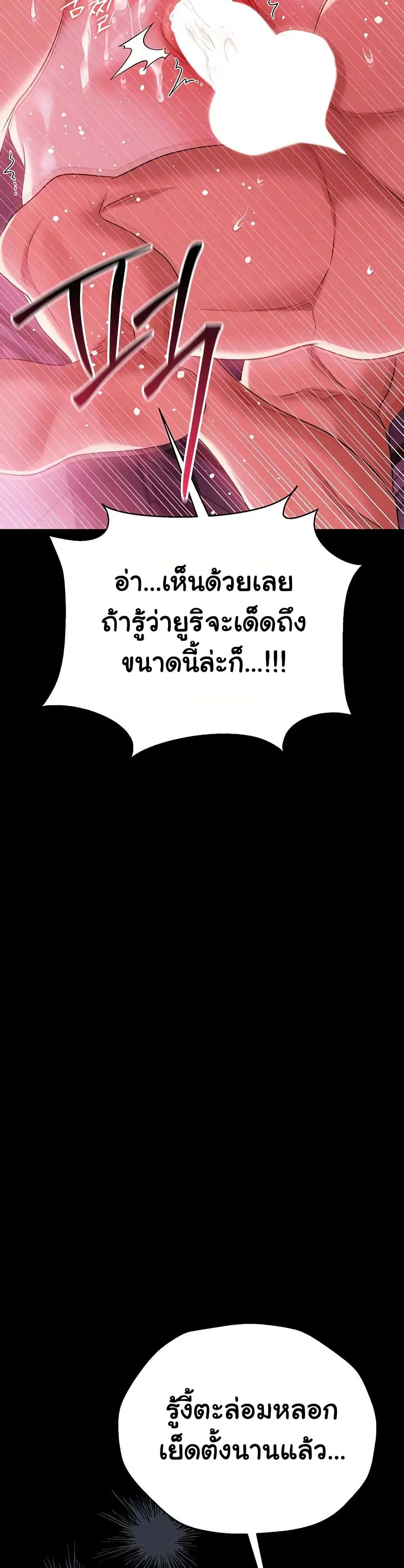 ข้อตกลงที่เสี่ยงและสาวบ้านข้างๆ ตอนที่ 43 หน้า 15 - โดจินแปลไทย