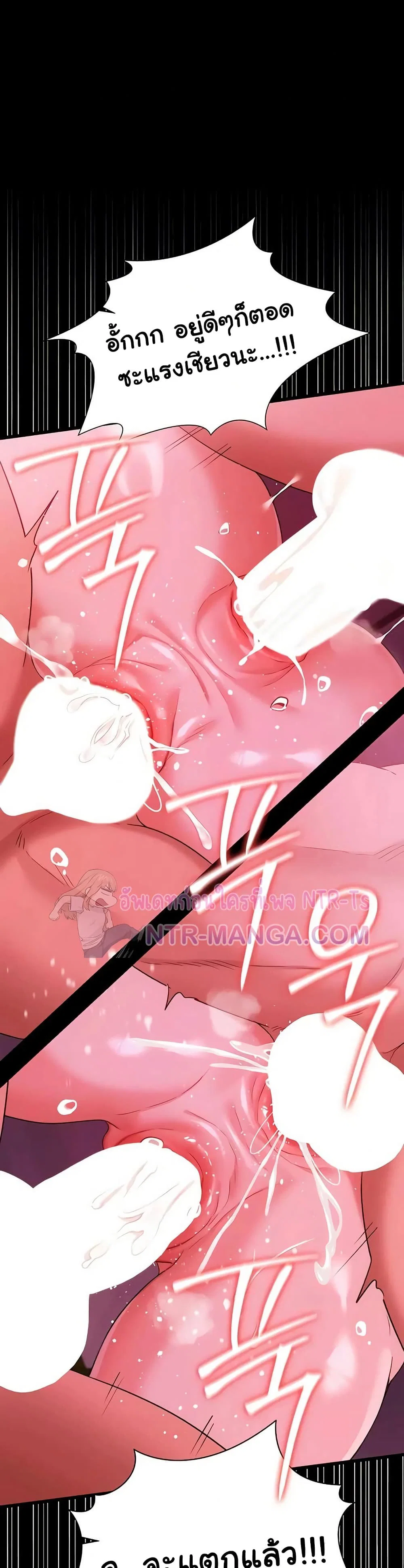 ข้อตกลงที่เสี่ยงและสาวบ้านข้างๆ ตอนที่ 43 หน้า 20 - โดจินแปลไทย