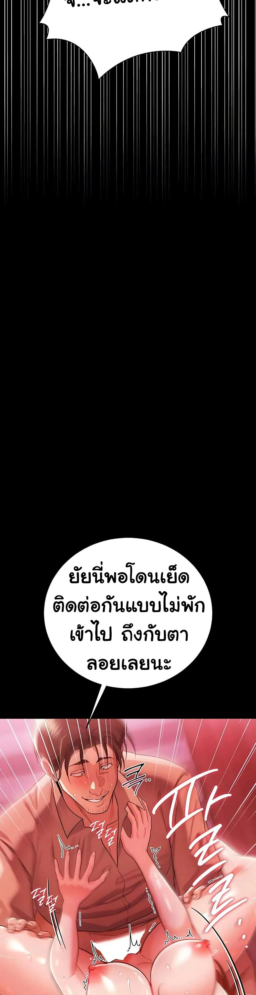 ข้อตกลงที่เสี่ยงและสาวบ้านข้างๆ ตอนที่ 43 หน้า 21 - โดจินแปลไทย