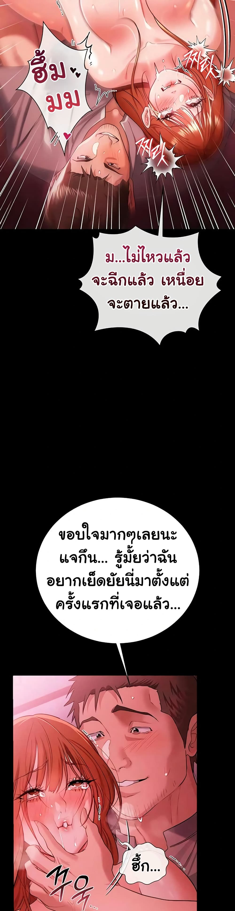 ข้อตกลงที่เสี่ยงและสาวบ้านข้างๆ ตอนที่ 43 หน้า 22 - โดจินแปลไทย