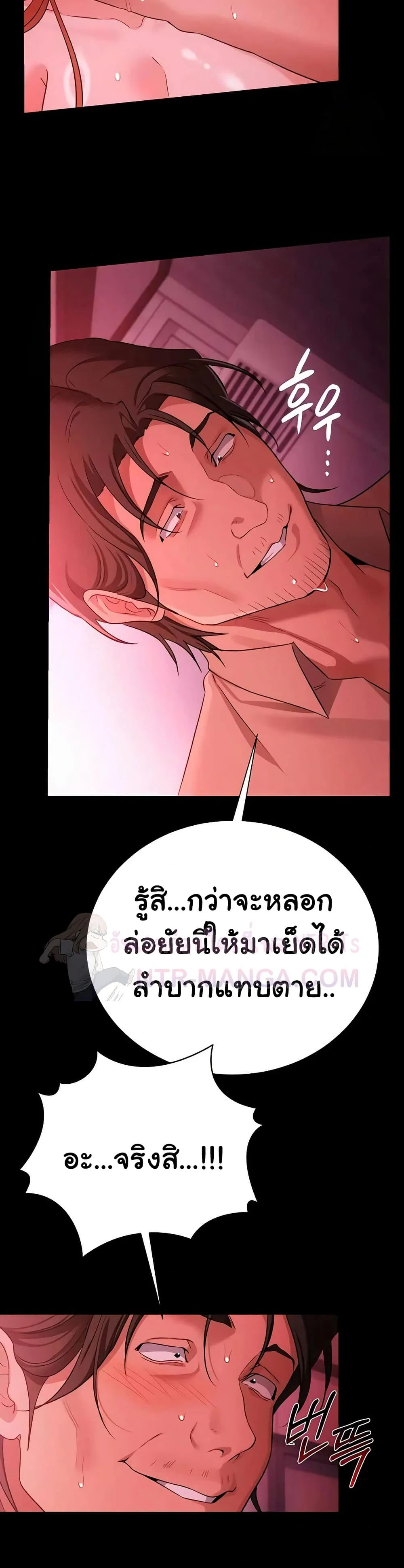 ข้อตกลงที่เสี่ยงและสาวบ้านข้างๆ ตอนที่ 43 หน้า 23 - โดจินแปลไทย
