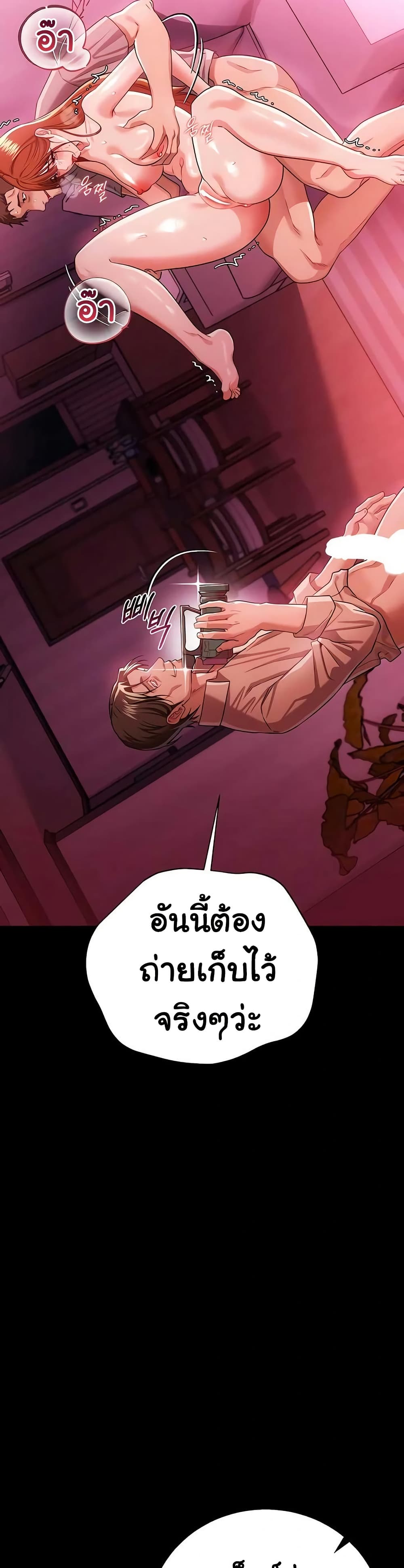 ข้อตกลงที่เสี่ยงและสาวบ้านข้างๆ ตอนที่ 43 หน้า 26 - โดจินแปลไทย
