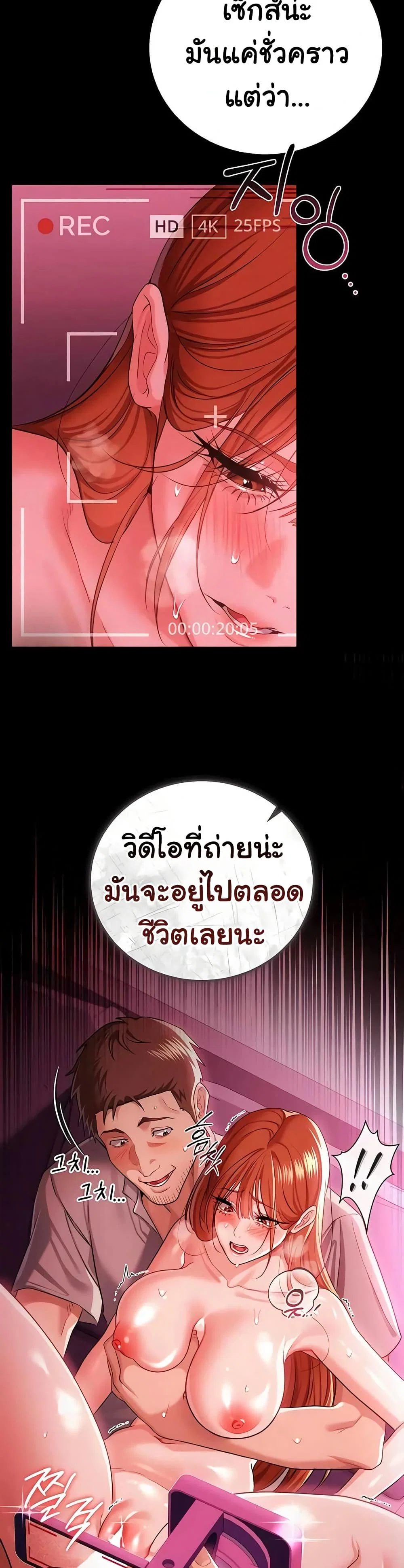 ข้อตกลงที่เสี่ยงและสาวบ้านข้างๆ ตอนที่ 43 หน้า 27 - โดจินแปลไทย