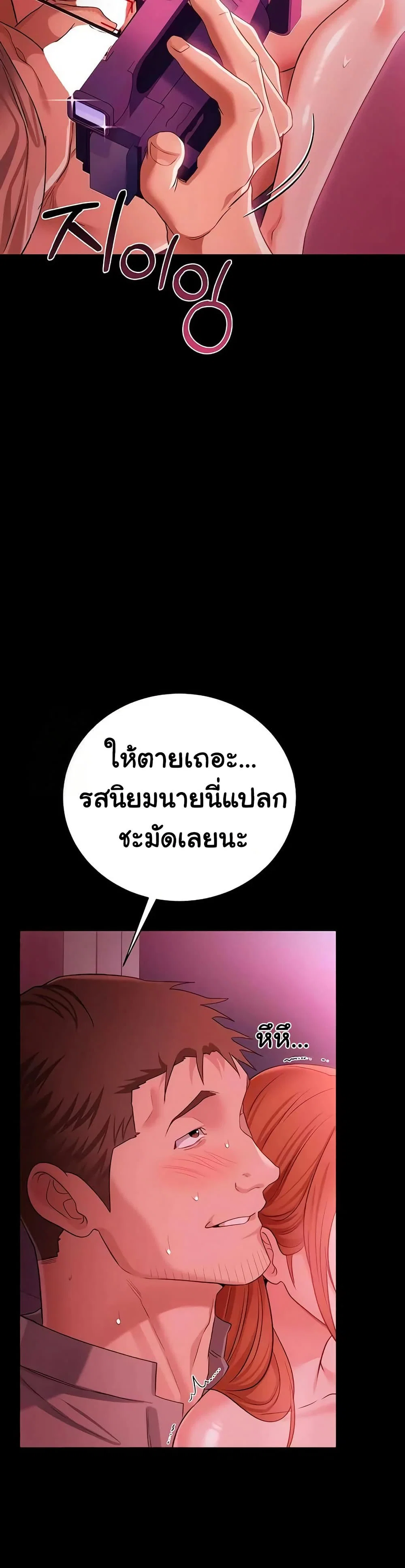 ข้อตกลงที่เสี่ยงและสาวบ้านข้างๆ ตอนที่ 43 หน้า 28 - โดจินแปลไทย