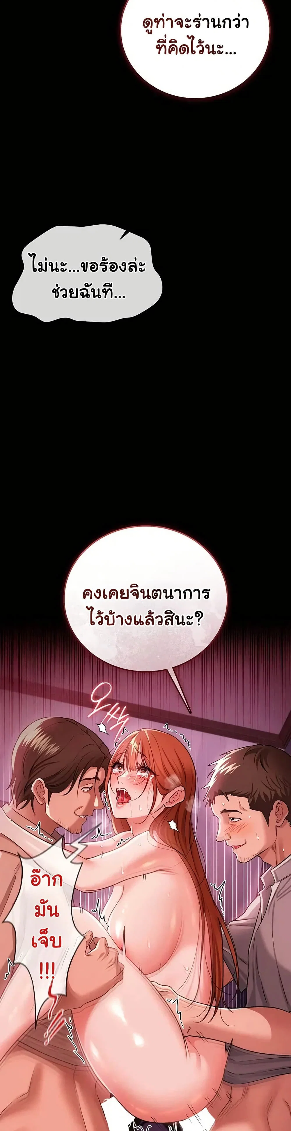ข้อตกลงที่เสี่ยงและสาวบ้านข้างๆ ตอนที่ 43 หน้า 3 - โดจินแปลไทย