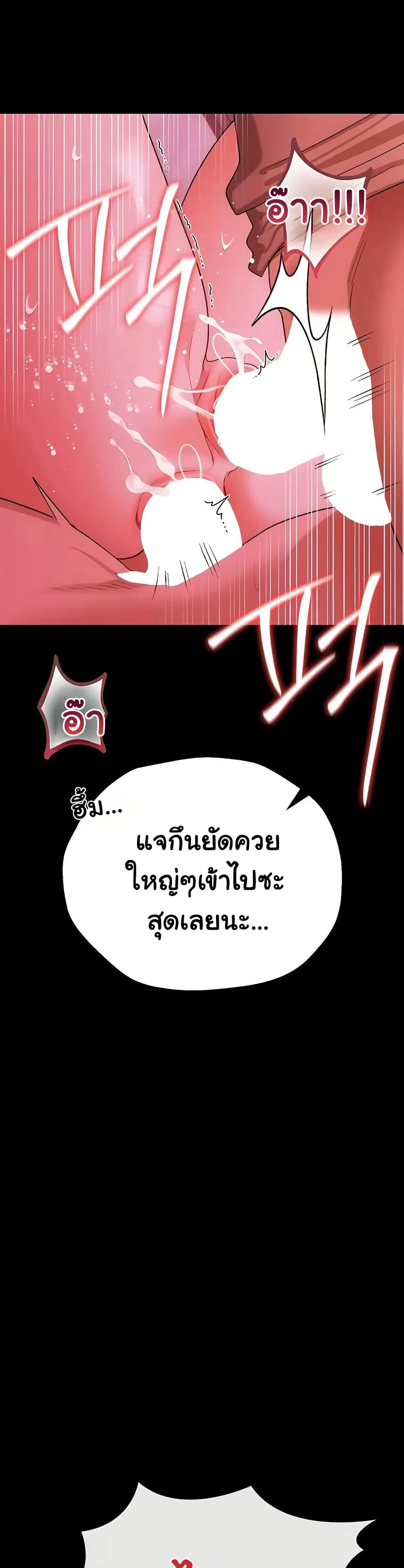 ข้อตกลงที่เสี่ยงและสาวบ้านข้างๆ ตอนที่ 43 หน้า 35 - โดจินแปลไทย