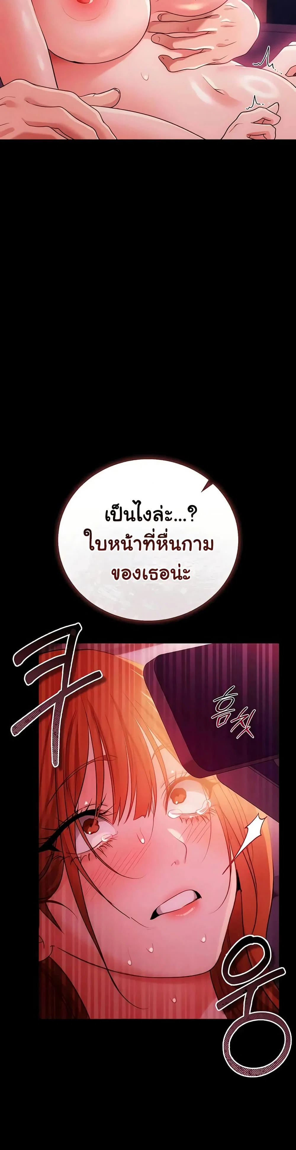 ข้อตกลงที่เสี่ยงและสาวบ้านข้างๆ ตอนที่ 43 หน้า 39 - โดจินแปลไทย