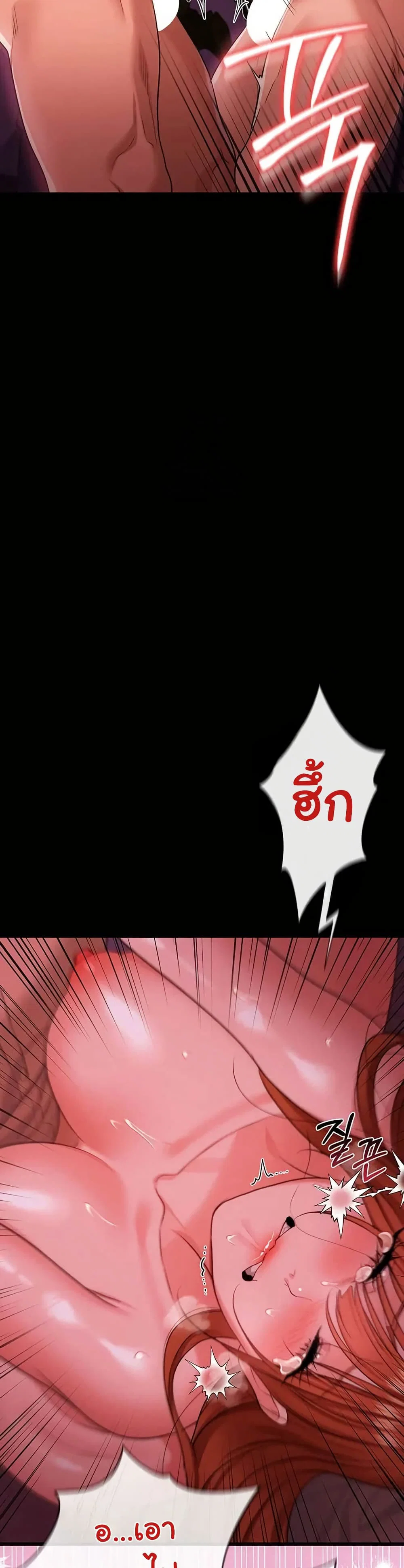 ข้อตกลงที่เสี่ยงและสาวบ้านข้างๆ ตอนที่ 43 หน้า 4 - โดจินแปลไทย