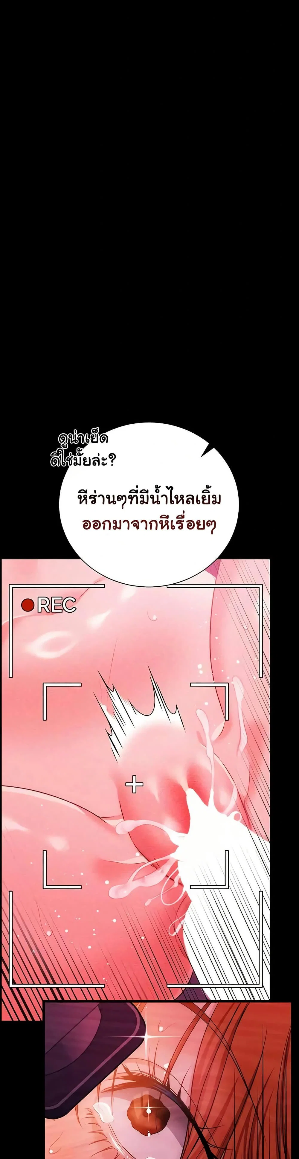 ข้อตกลงที่เสี่ยงและสาวบ้านข้างๆ ตอนที่ 43 หน้า 40 - โดจินแปลไทย