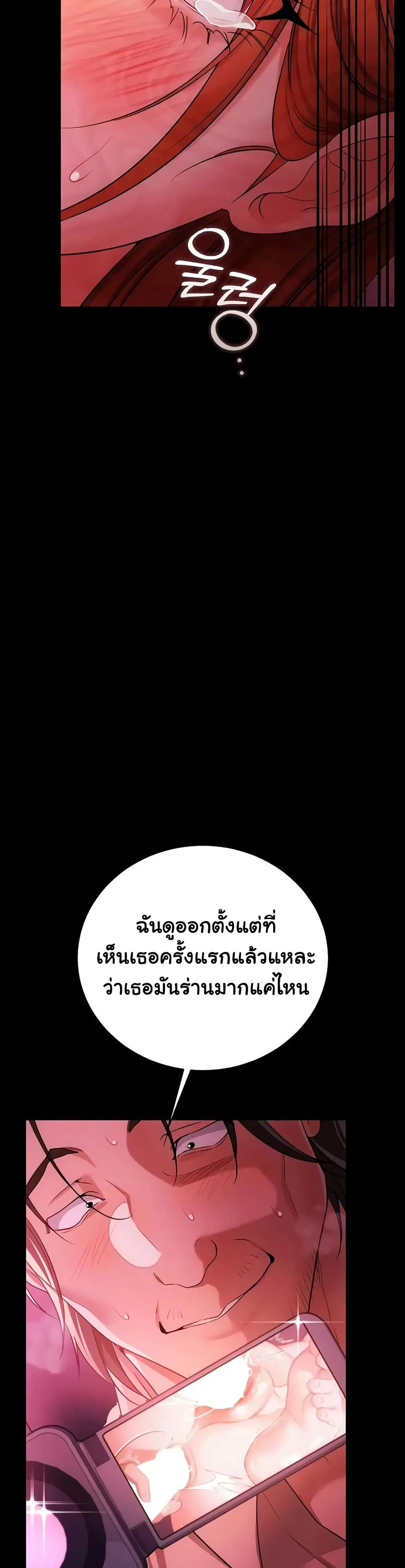 ข้อตกลงที่เสี่ยงและสาวบ้านข้างๆ ตอนที่ 43 หน้า 41 - โดจินแปลไทย