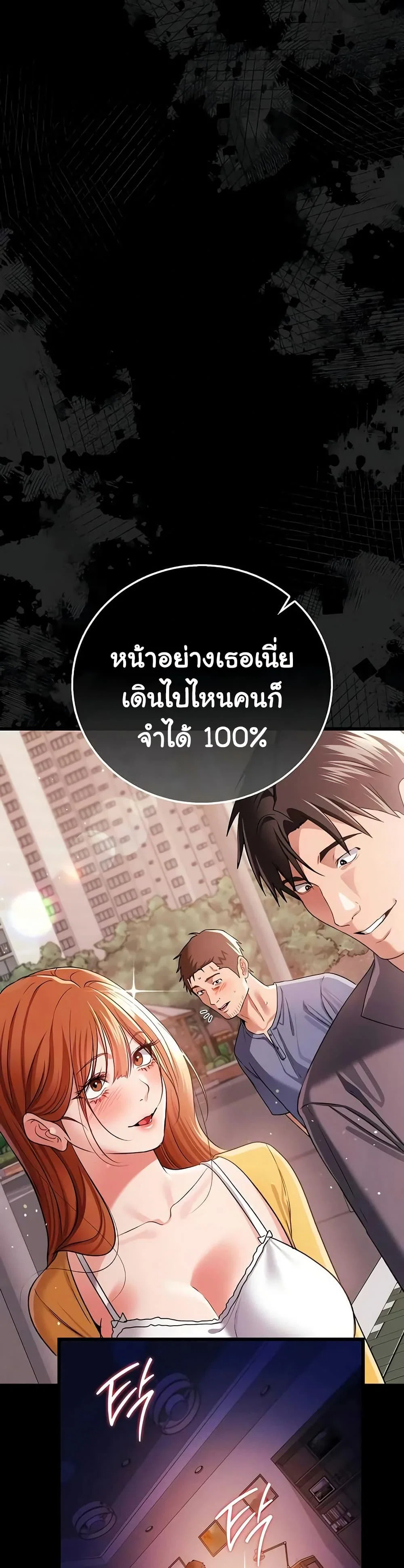 ข้อตกลงที่เสี่ยงและสาวบ้านข้างๆ ตอนที่ 43 หน้า 46 - โดจินแปลไทย