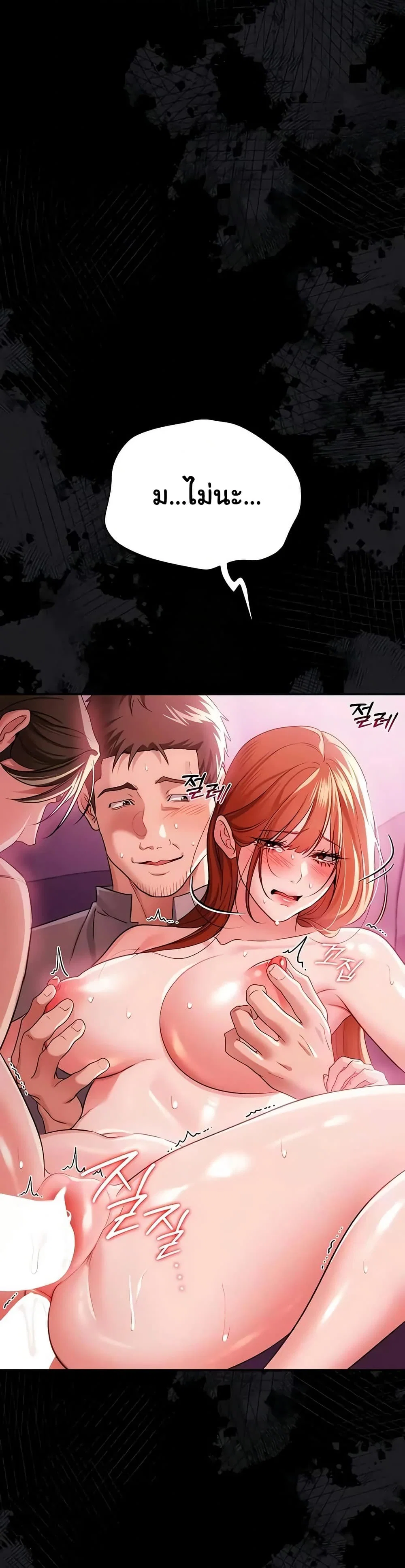 ข้อตกลงที่เสี่ยงและสาวบ้านข้างๆ ตอนที่ 43 หน้า 49 - โดจินแปลไทย