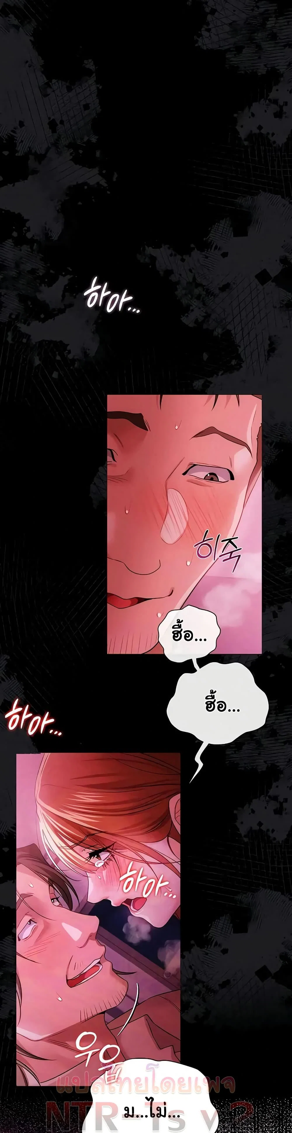 ข้อตกลงที่เสี่ยงและสาวบ้านข้างๆ ตอนที่ 43 หน้า 50 - โดจินแปลไทย