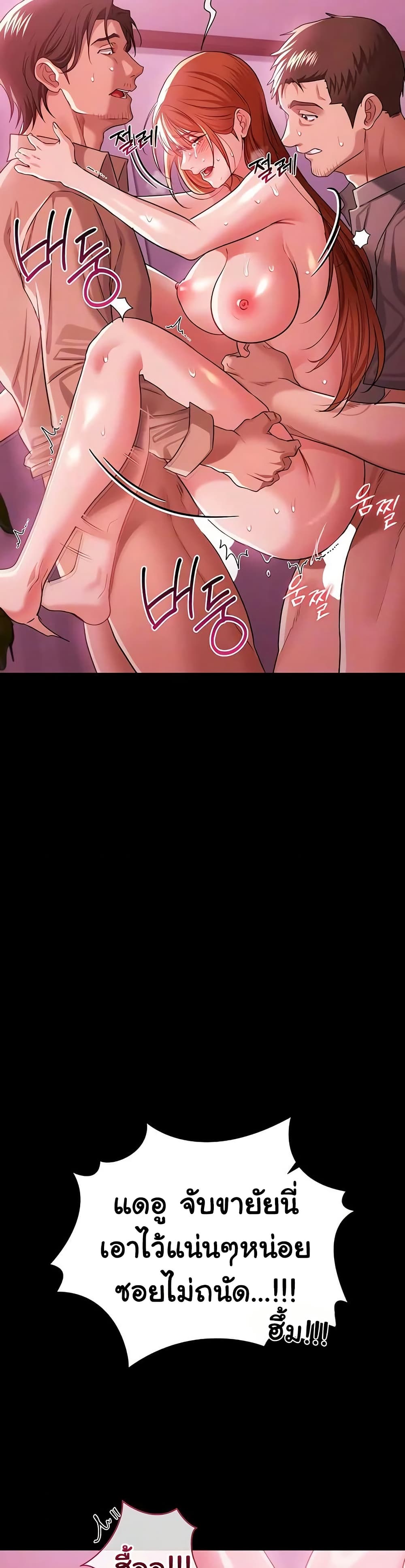 ข้อตกลงที่เสี่ยงและสาวบ้านข้างๆ ตอนที่ 43 หน้า 8 - โดจินแปลไทย