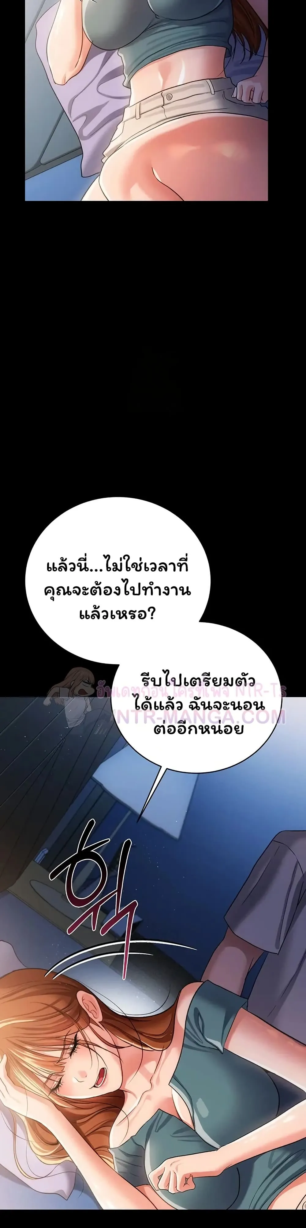 ข้อตกลงที่เสี่ยงและสาวบ้านข้างๆ ตอนที่ 44 หน้า 13 - โดจินแปลไทย