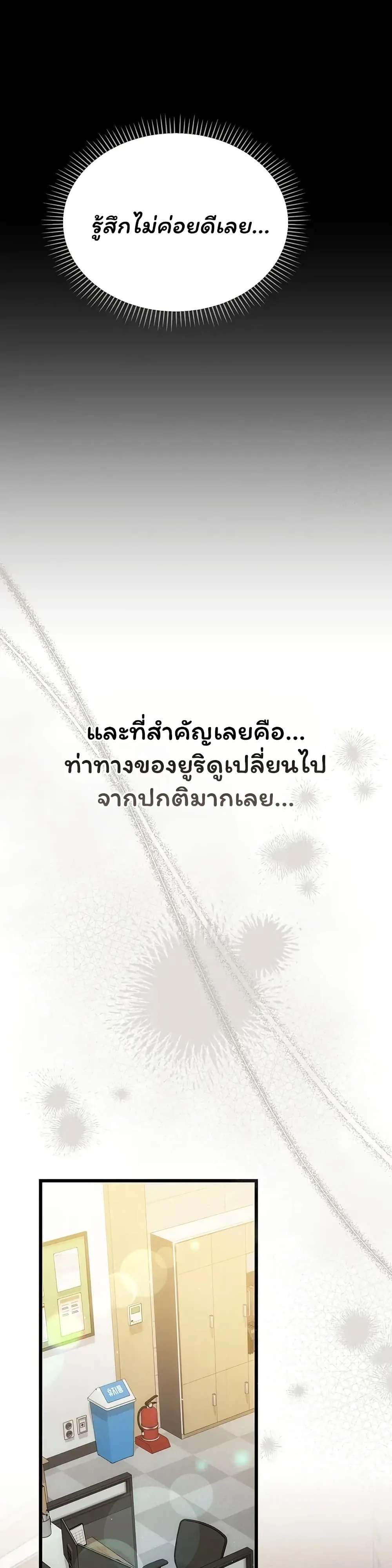 ข้อตกลงที่เสี่ยงและสาวบ้านข้างๆ ตอนที่ 44 หน้า 14 - โดจินแปลไทย