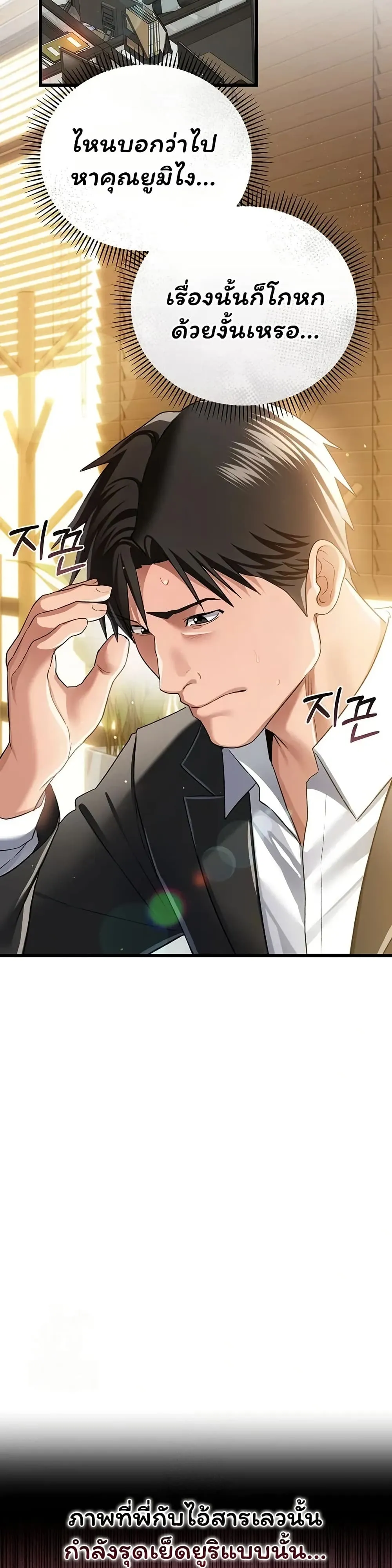 ข้อตกลงที่เสี่ยงและสาวบ้านข้างๆ ตอนที่ 44 หน้า 15 - โดจินแปลไทย