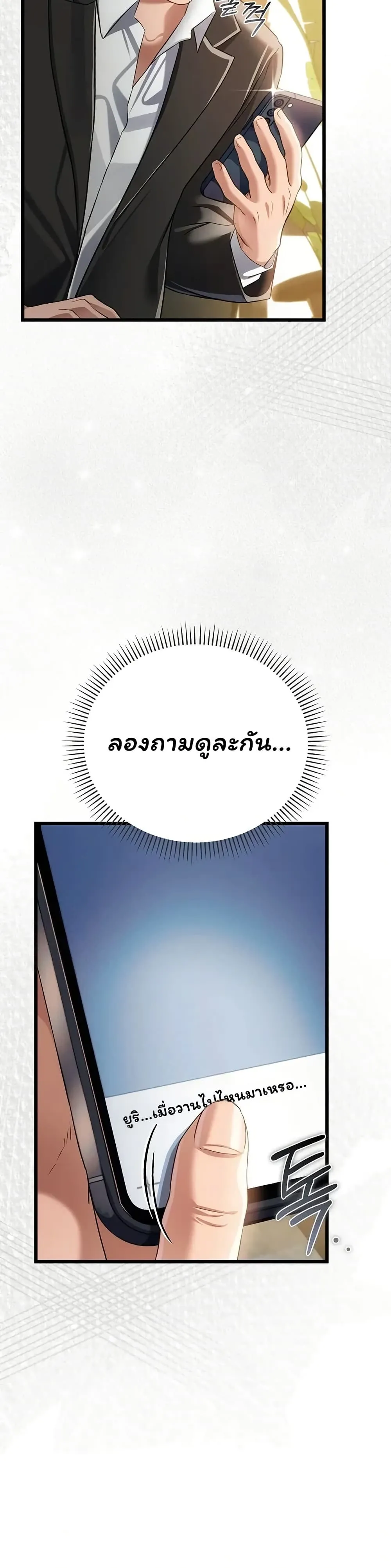 ข้อตกลงที่เสี่ยงและสาวบ้านข้างๆ ตอนที่ 44 หน้า 17 - โดจินแปลไทย