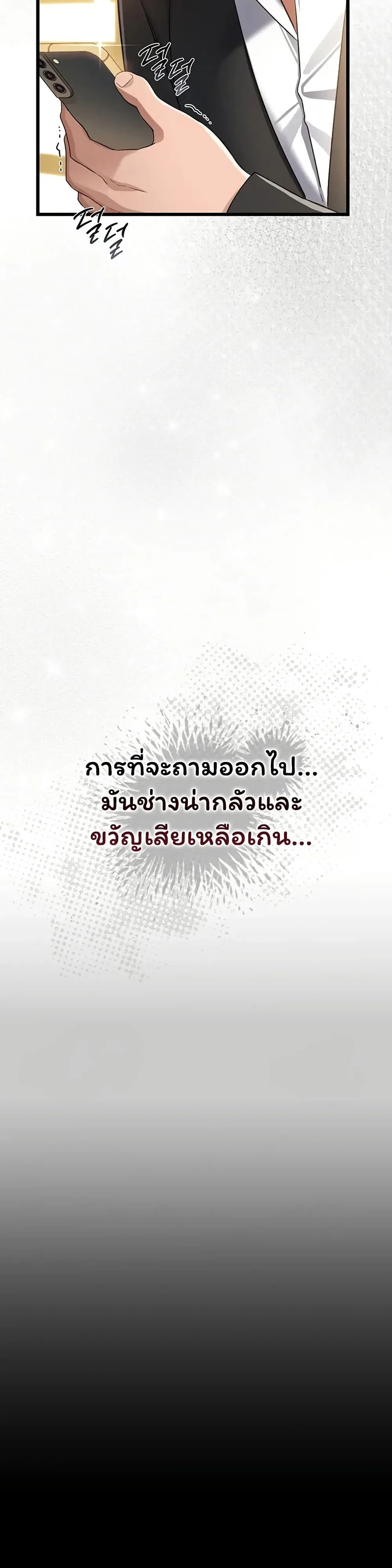 ข้อตกลงที่เสี่ยงและสาวบ้านข้างๆ ตอนที่ 44 หน้า 19 - โดจินแปลไทย
