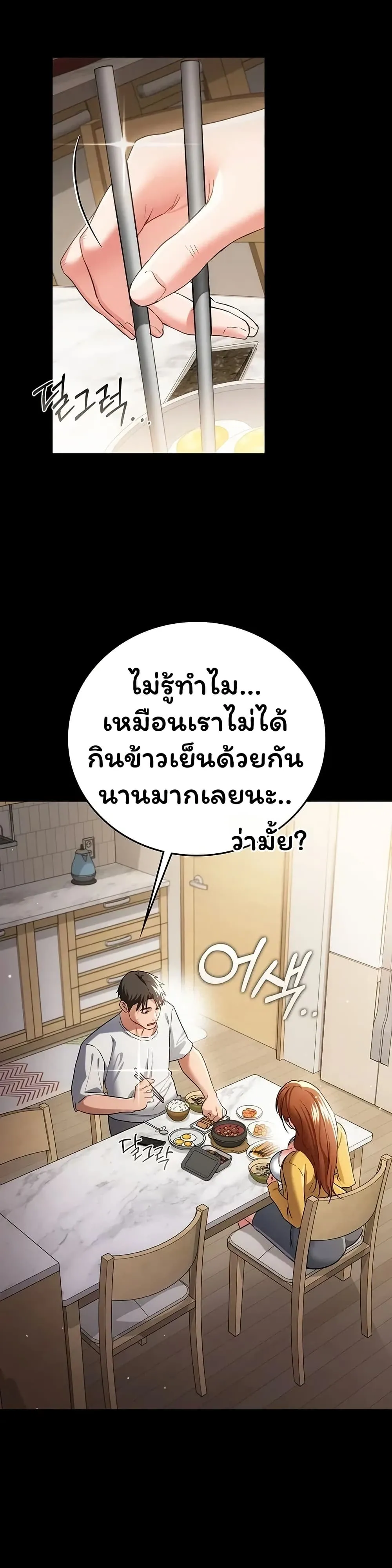 ข้อตกลงที่เสี่ยงและสาวบ้านข้างๆ ตอนที่ 44 หน้า 20 - โดจินแปลไทย