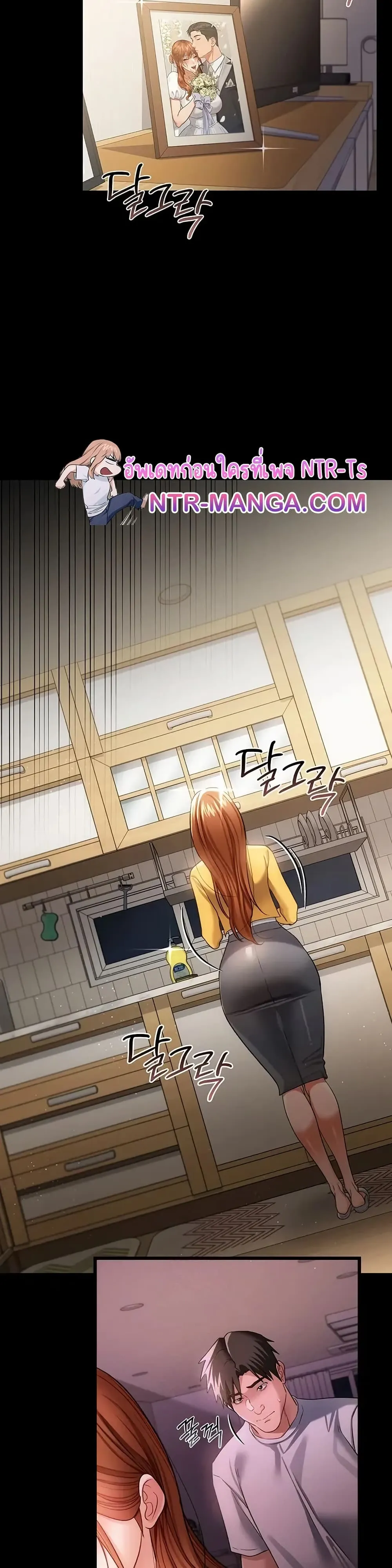 ข้อตกลงที่เสี่ยงและสาวบ้านข้างๆ ตอนที่ 44 หน้า 23 - โดจินแปลไทย