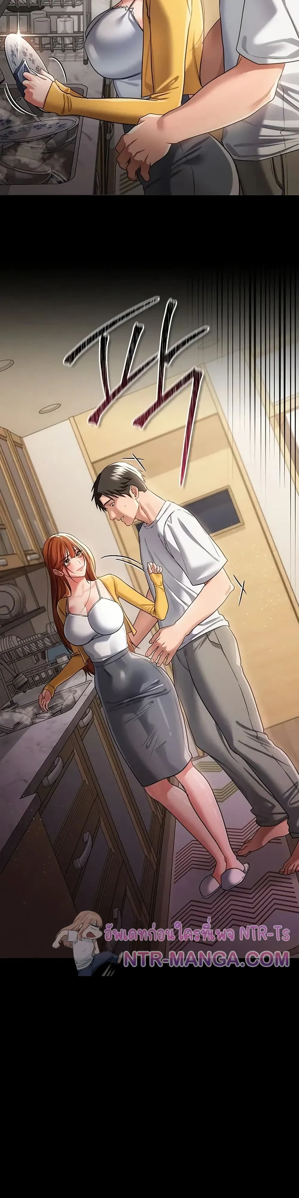 ข้อตกลงที่เสี่ยงและสาวบ้านข้างๆ ตอนที่ 44 หน้า 25 - โดจินแปลไทย