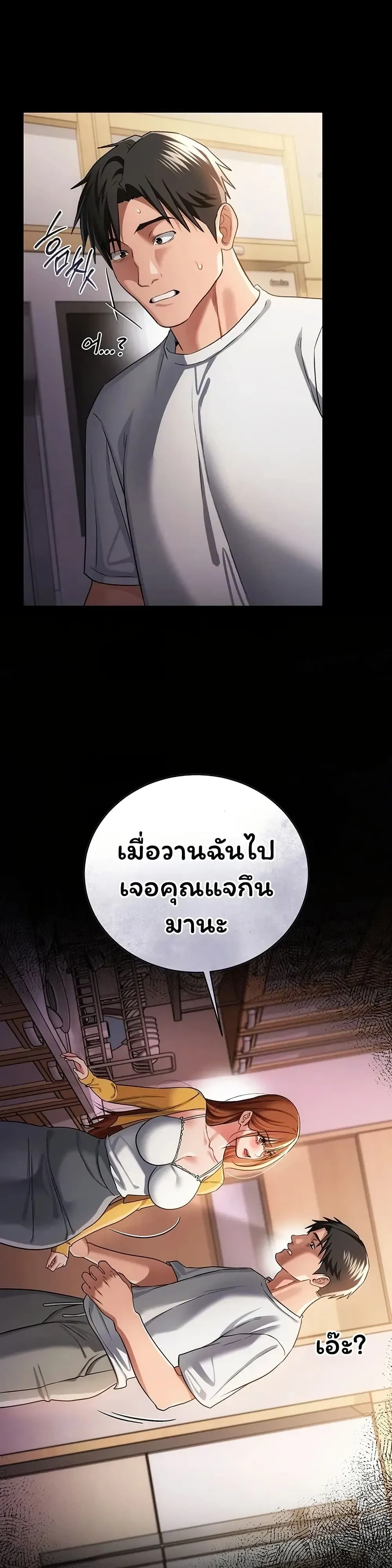 ข้อตกลงที่เสี่ยงและสาวบ้านข้างๆ ตอนที่ 44 หน้า 27 - โดจินแปลไทย
