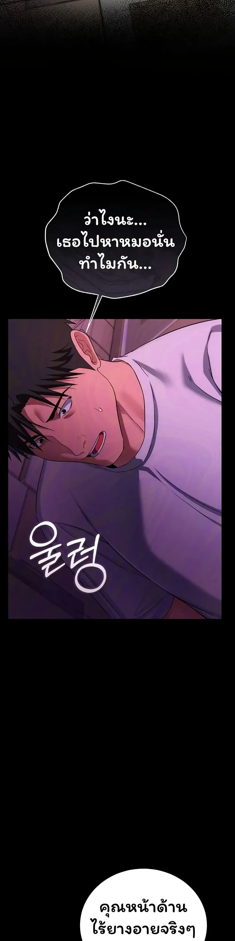 ข้อตกลงที่เสี่ยงและสาวบ้านข้างๆ ตอนที่ 44 หน้า 28 - โดจินแปลไทย