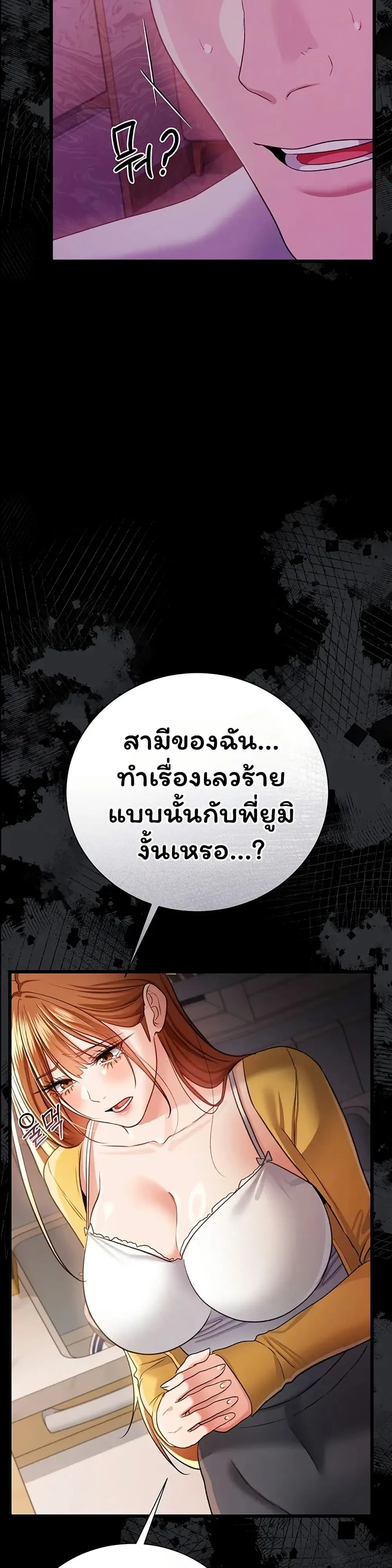 ข้อตกลงที่เสี่ยงและสาวบ้านข้างๆ ตอนที่ 44 หน้า 31 - โดจินแปลไทย