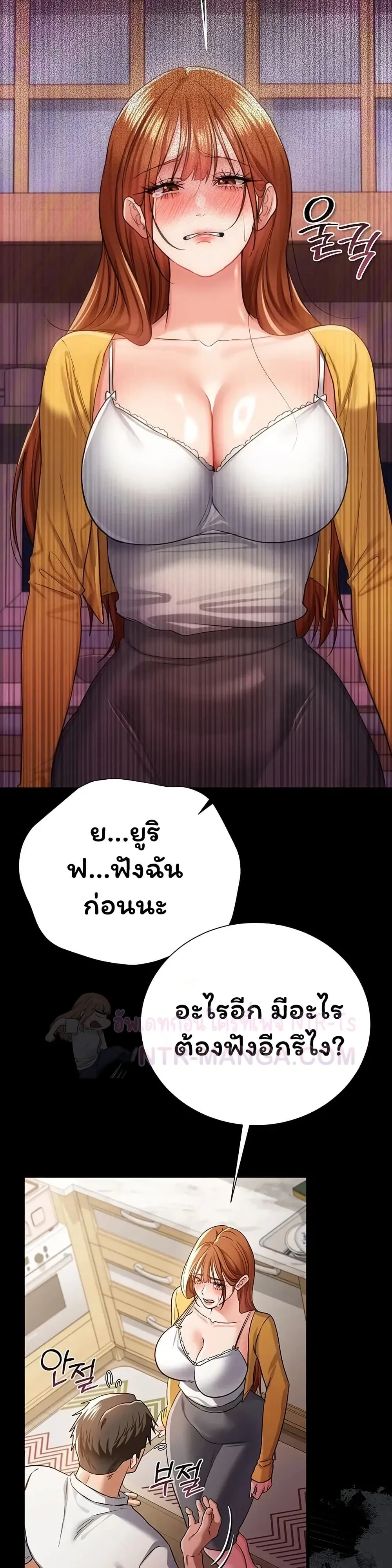 ข้อตกลงที่เสี่ยงและสาวบ้านข้างๆ ตอนที่ 44 หน้า 33 - โดจินแปลไทย