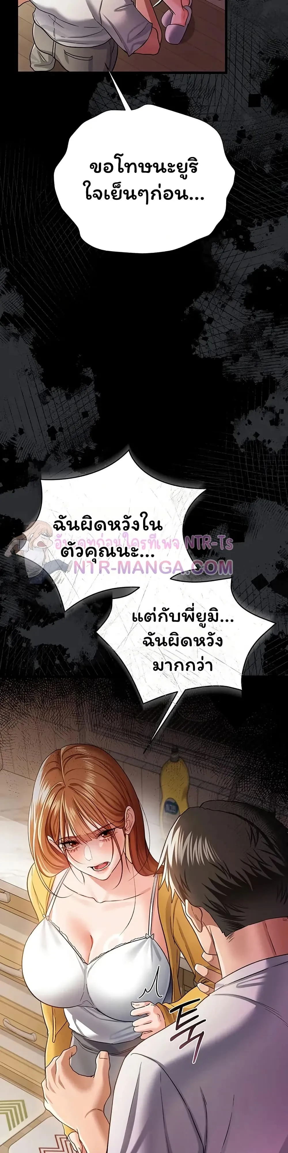 ข้อตกลงที่เสี่ยงและสาวบ้านข้างๆ ตอนที่ 44 หน้า 34 - โดจินแปลไทย