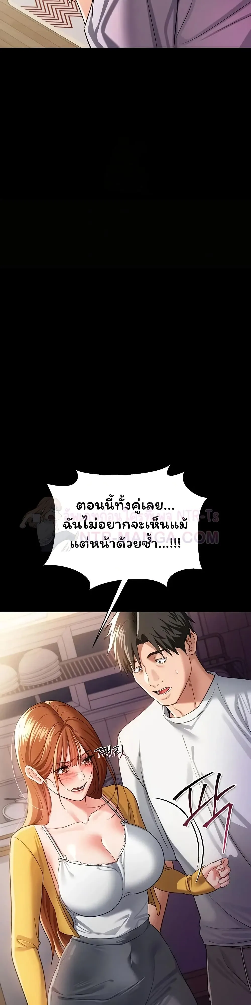 ข้อตกลงที่เสี่ยงและสาวบ้านข้างๆ ตอนที่ 44 หน้า 35 - โดจินแปลไทย
