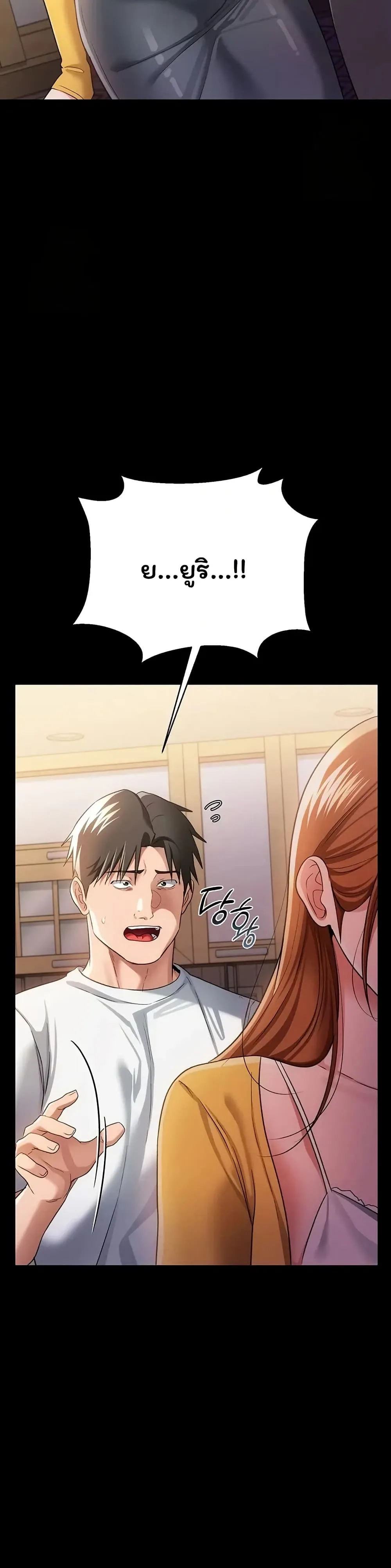 ข้อตกลงที่เสี่ยงและสาวบ้านข้างๆ ตอนที่ 44 หน้า 36 - โดจินแปลไทย