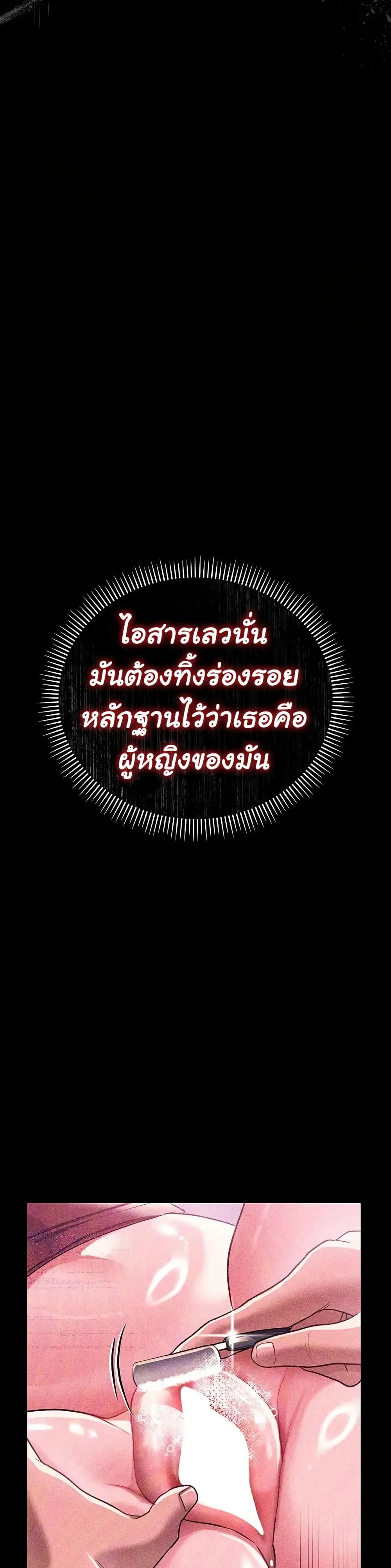 ข้อตกลงที่เสี่ยงและสาวบ้านข้างๆ ตอนที่ 44 หน้า 4 - โดจินแปลไทย