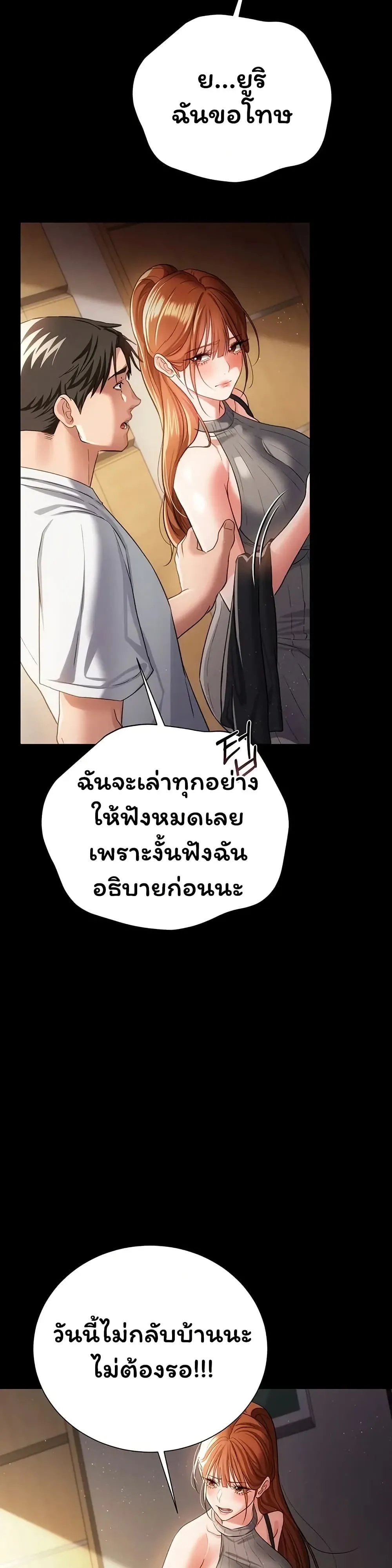 ข้อตกลงที่เสี่ยงและสาวบ้านข้างๆ ตอนที่ 44 หน้า 42 - โดจินแปลไทย