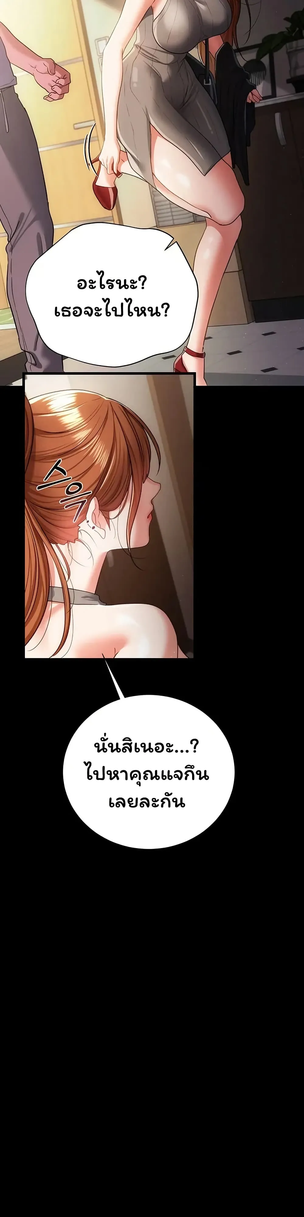 ข้อตกลงที่เสี่ยงและสาวบ้านข้างๆ ตอนที่ 44 หน้า 43 - โดจินแปลไทย